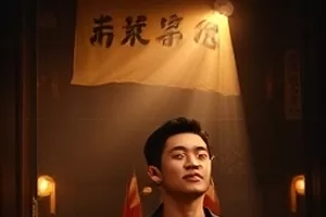 《深海邮差》海报：深潜器舷窗外幽蓝的海水与光斑