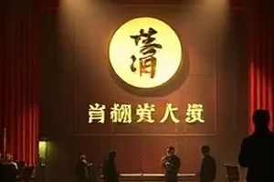 《夜航渡口》海报：深夜渡口亮着的一盏航标灯