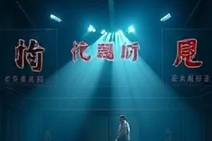 《潮汐备忘录》自然纪录海报：退潮后裸露的滩涂与浅水纹路